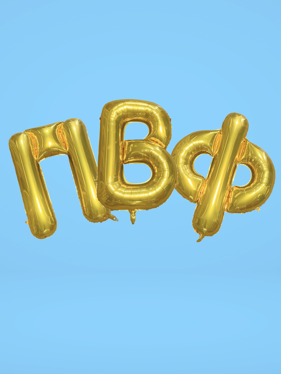 Sorority Balloon Set